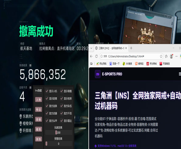 三角洲的外挂配件软件效果